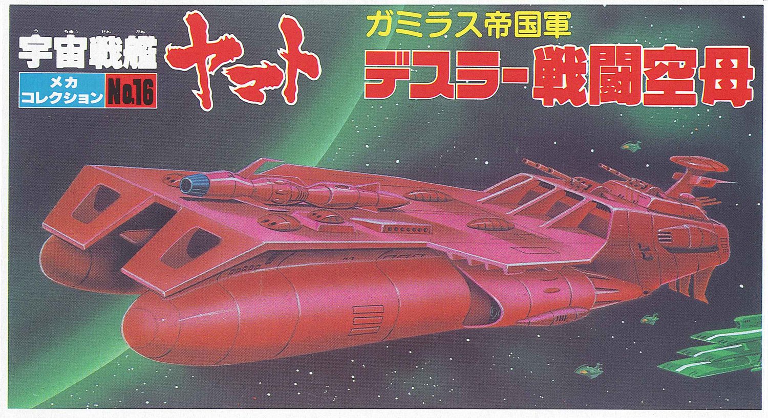 Star Blazers Bolar Wars 輸入版 Star Blazers Bolar Wars 輸入版 Star Blazers Bolar Wars 輸入版 Star